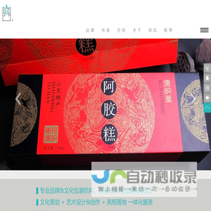 济南品牌包装设计公司