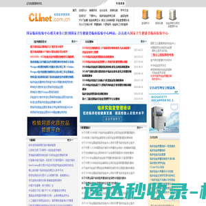 检验医学信息网