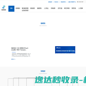 中科环渤海（烟台）药物高等研究院