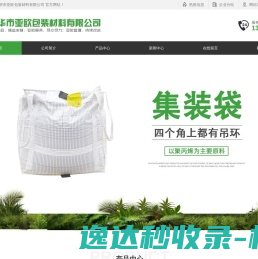 吨袋厂家