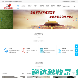 河南省盛大文化教育集团