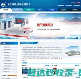 浙江省嘉善长航机械有限公司