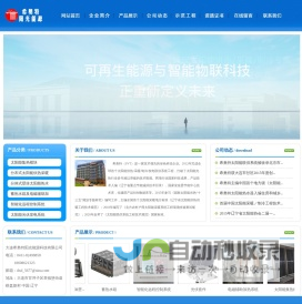 大连希奥特阳光能源科技有限公司