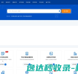 Askpanda问盼达图片搜索