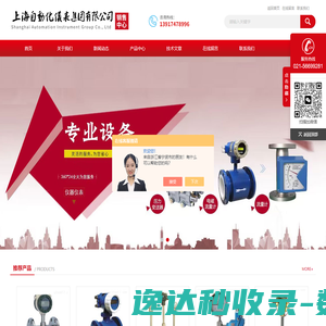 上海自动化仪表股份有限公司