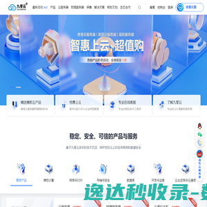 阿里云万网虚机IP访问报错提示