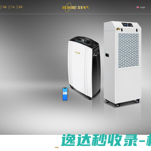 多功能厕所除臭器厂家