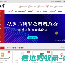 亿恩科技