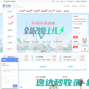 服务协议切换提示