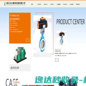 湖北永华通用机械有限公司