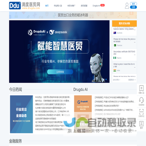 滴度医贸网