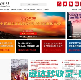 尚图坊国际摄影