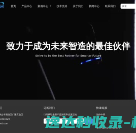 广东晟亦昊自动化技术有限公司