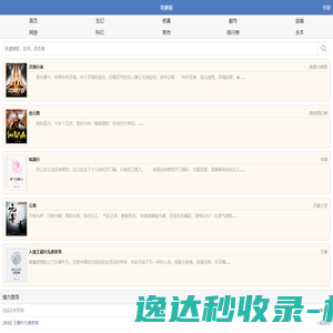 笔趣看,新笔趣小说阅读网,笔趣打不开就来