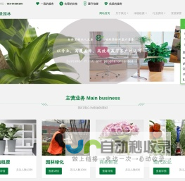 北京绿植租摆