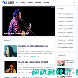 吉他谱