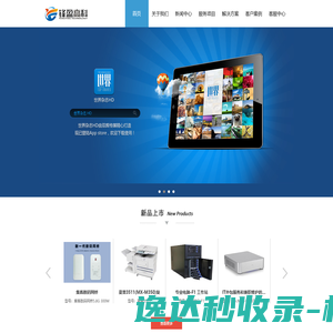 秒针脉冲局