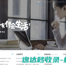 财付通
