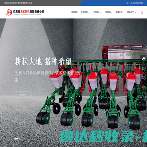 克东县东辉农机有限责任公司