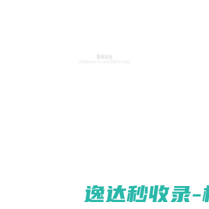 泉州思毅