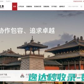 山西证券