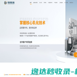 深圳市回品酒店有限公司