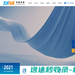 湖北中昇华祥实业有限公司