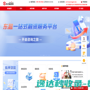 抵押贷款