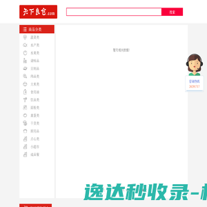 短网址