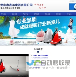 熨斗,挂烫机,熨烫机