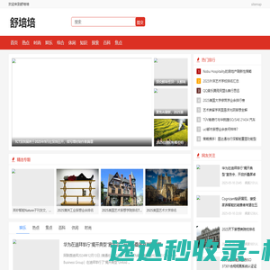 舒培培
