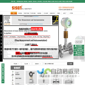 涡街流量计