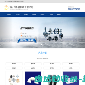 镇江市拓普机械有限公司