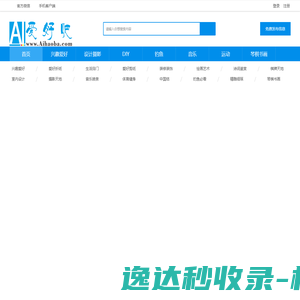 爱好吧