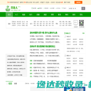 钓鱼人