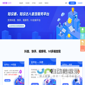 知识通