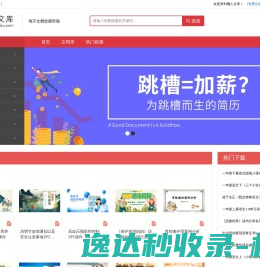 懒人文库