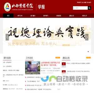 学报