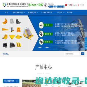 安徽远朋国际贸易有限公司