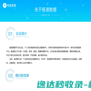 网站截图