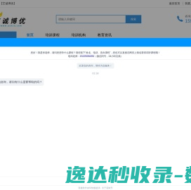 艾诚博优