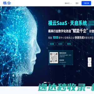 模云