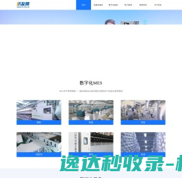 广东南海启明光大科技有限公司