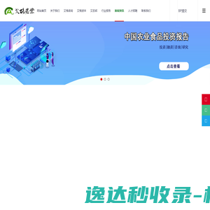 艾格农业网