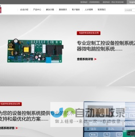 昆山震科电子科技有限公司