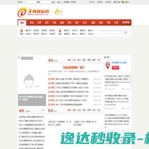 深圳舞蹈网
