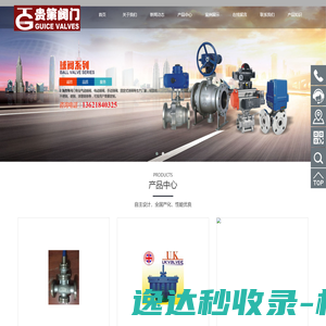 上海贵策阀门有限公司