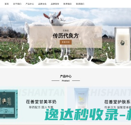 杭州茌善堂健康管理有限公司