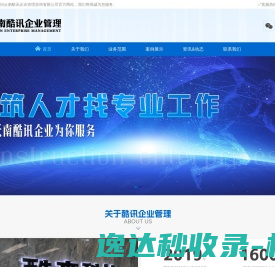 网站截图