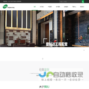 苏州工业园区捷时达工程配套有限公司